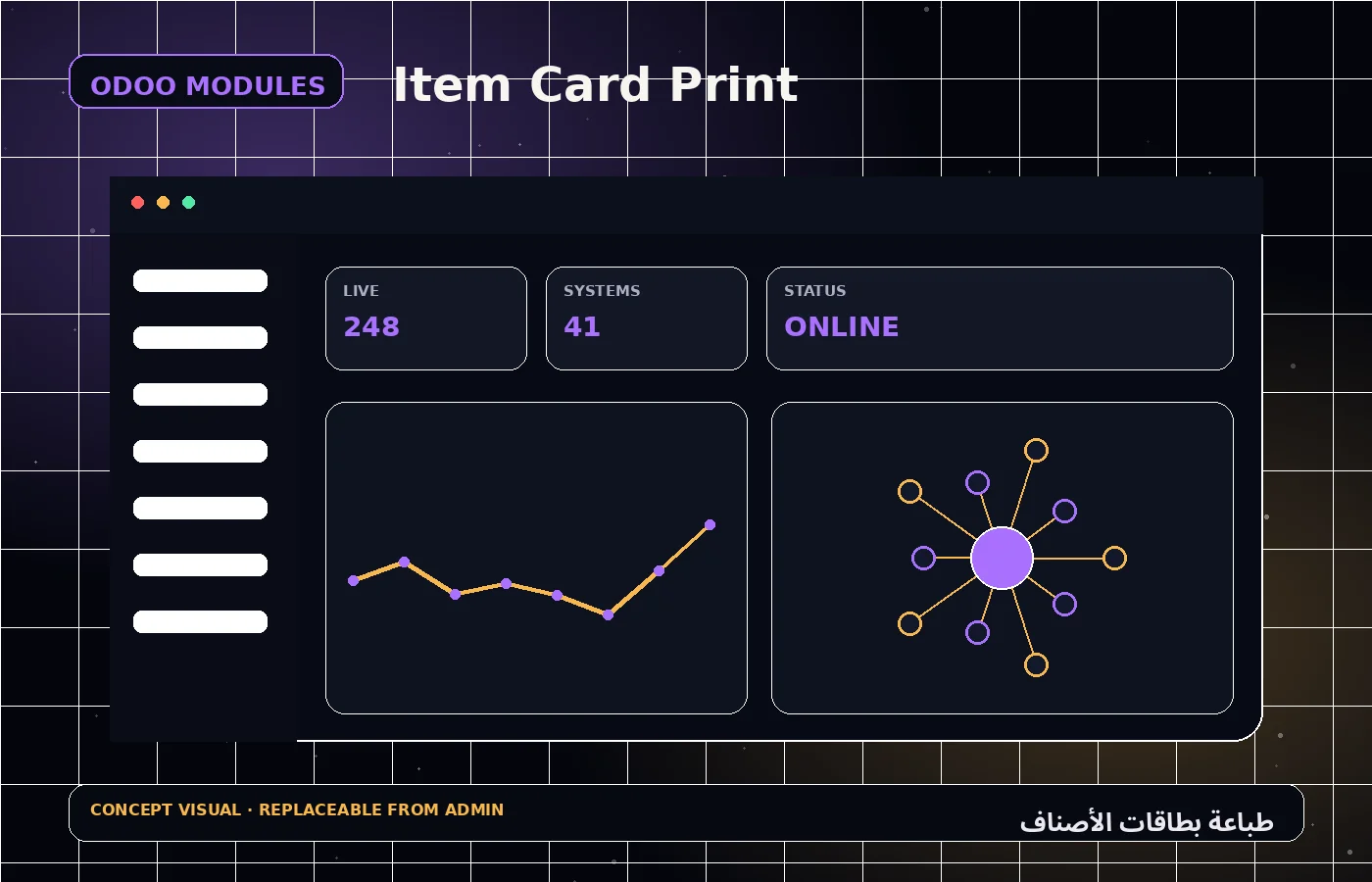 طباعة بطاقات الأصناف 2